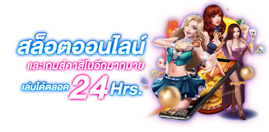 เว็บตรง